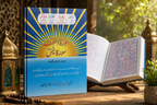 Surah Al-Kahf & Surah Yasin with Tallafuz