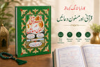 Quranic and Masnoon Dua Pocket Size Up Down Layout