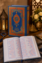 Quran Hamail Small Size Face to Face Layout