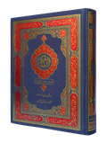Standard Size Quran Face to Face Layout