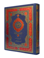 Standard Size Quran Face to Face Layout