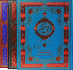 Face to Face Jumbo Size Quran Three Vol set
