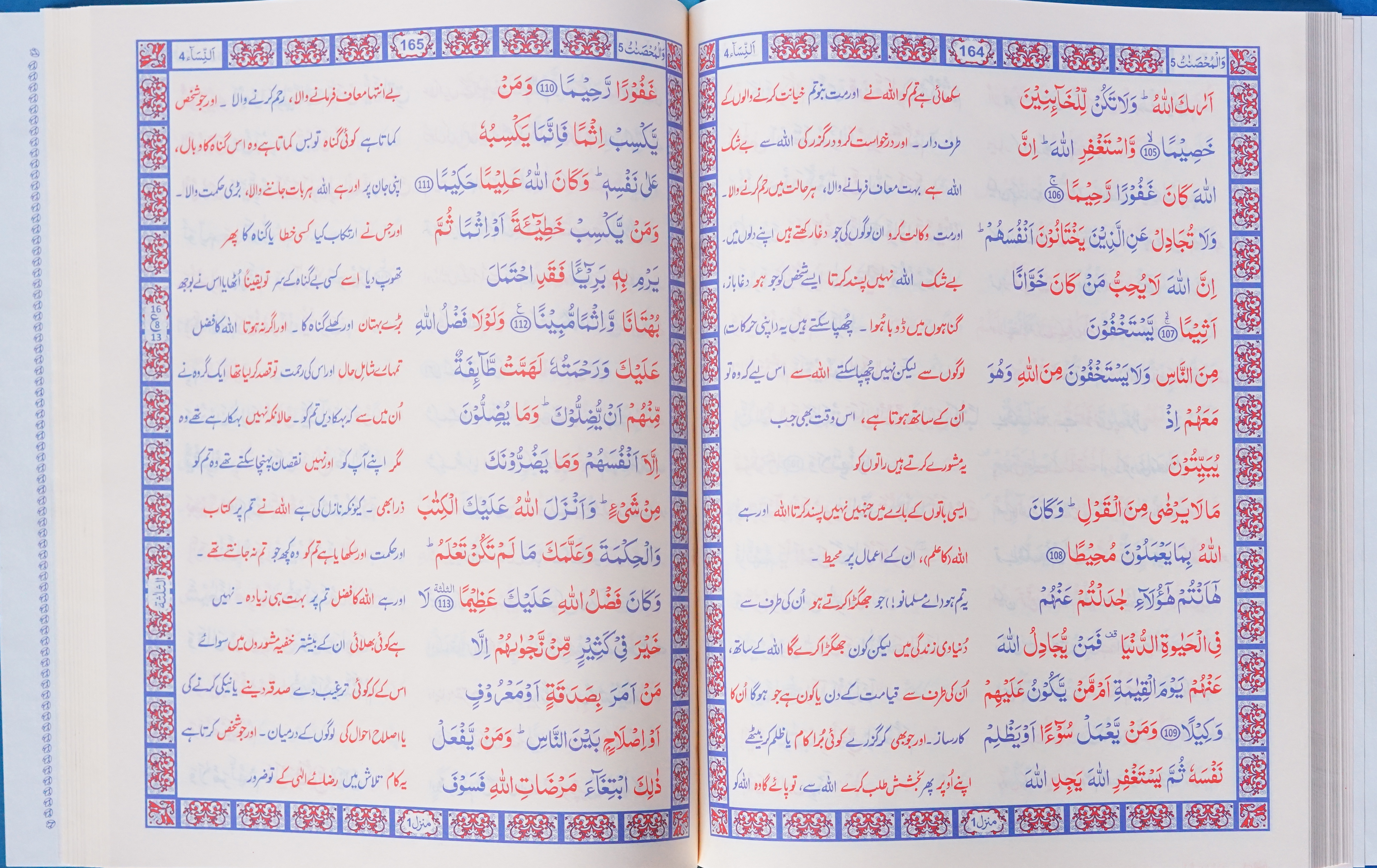 Face to Face Jumbo Size Quran Three Vol set