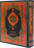 Quran Standard Size Up and Down Layout
