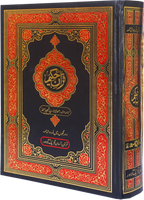 Quran Standard Size Up and Down Layout