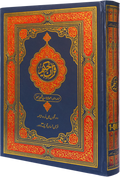 Quran Standard Size Up and Down Layout