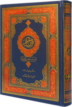 Quran Standard Size Up and Down Layout