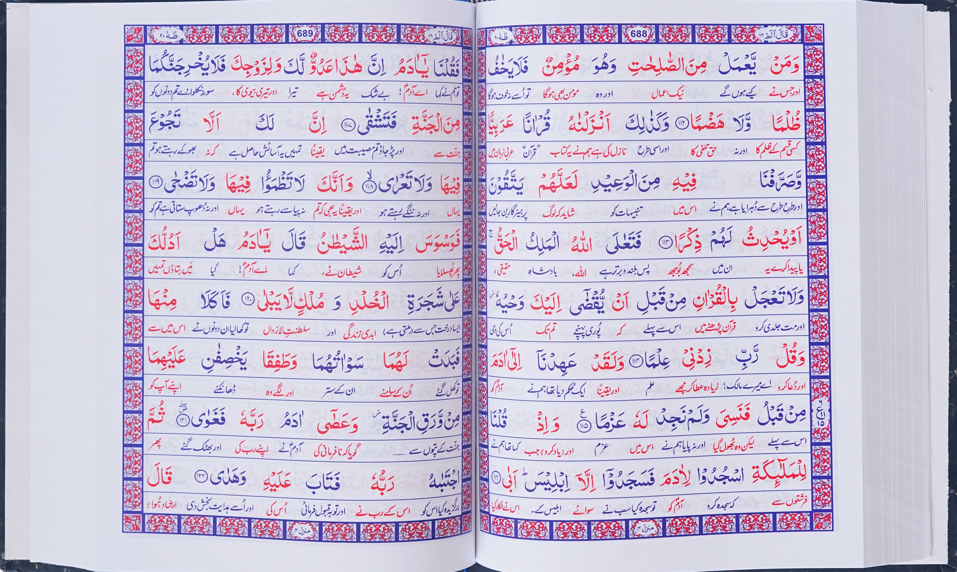 Quran Standard Size Up and Down Layout