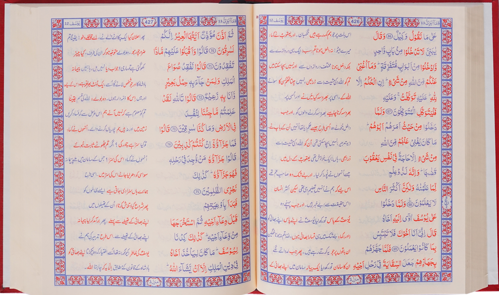 Face to Face Jumbo Size Quran Kamil