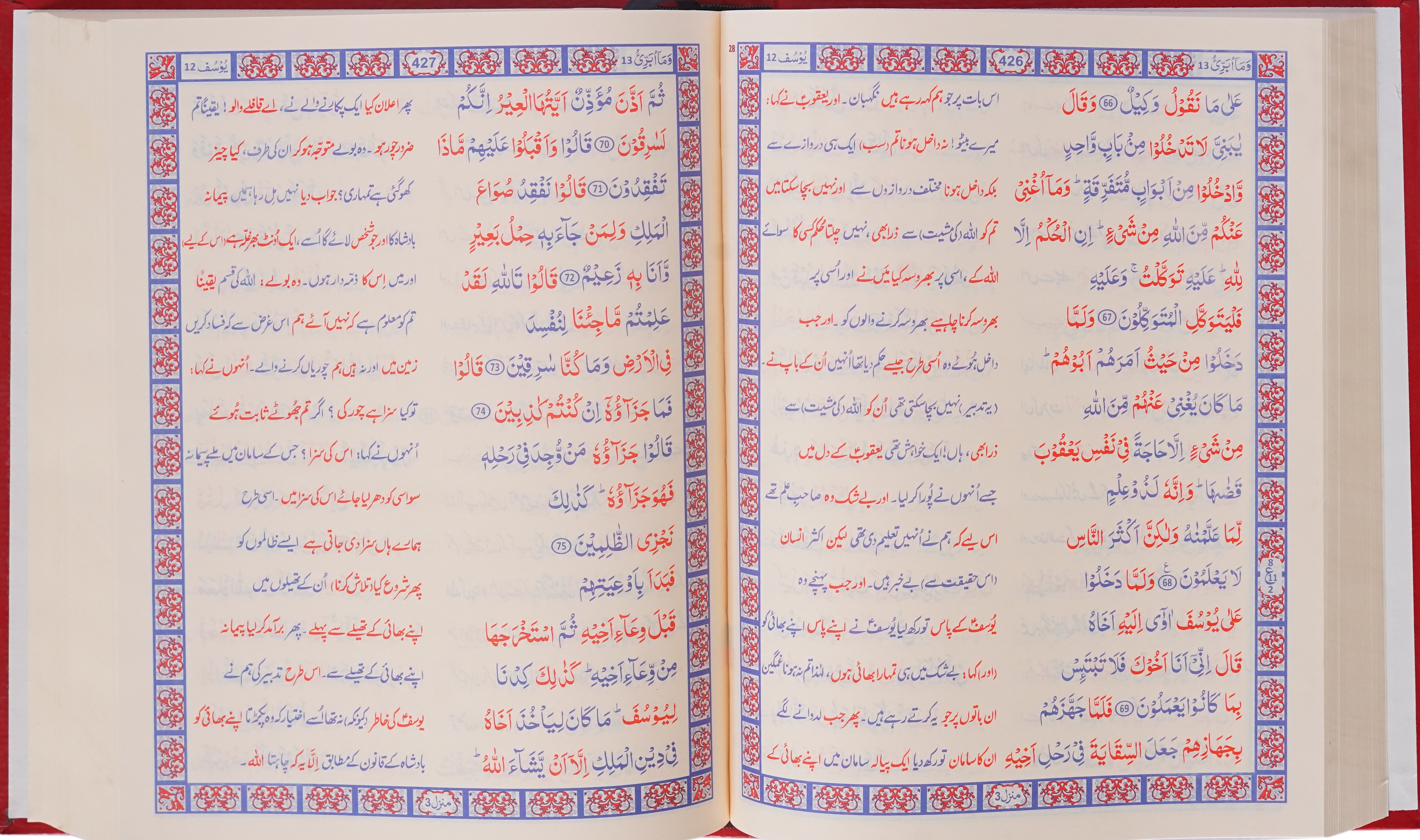 Face to Face Jumbo Size Quran Kamil