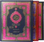 Quran Standard Size Three Vol Set Up and Down Layout
