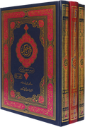 Quran Standard Size Three Vol Set Up and Down Layout