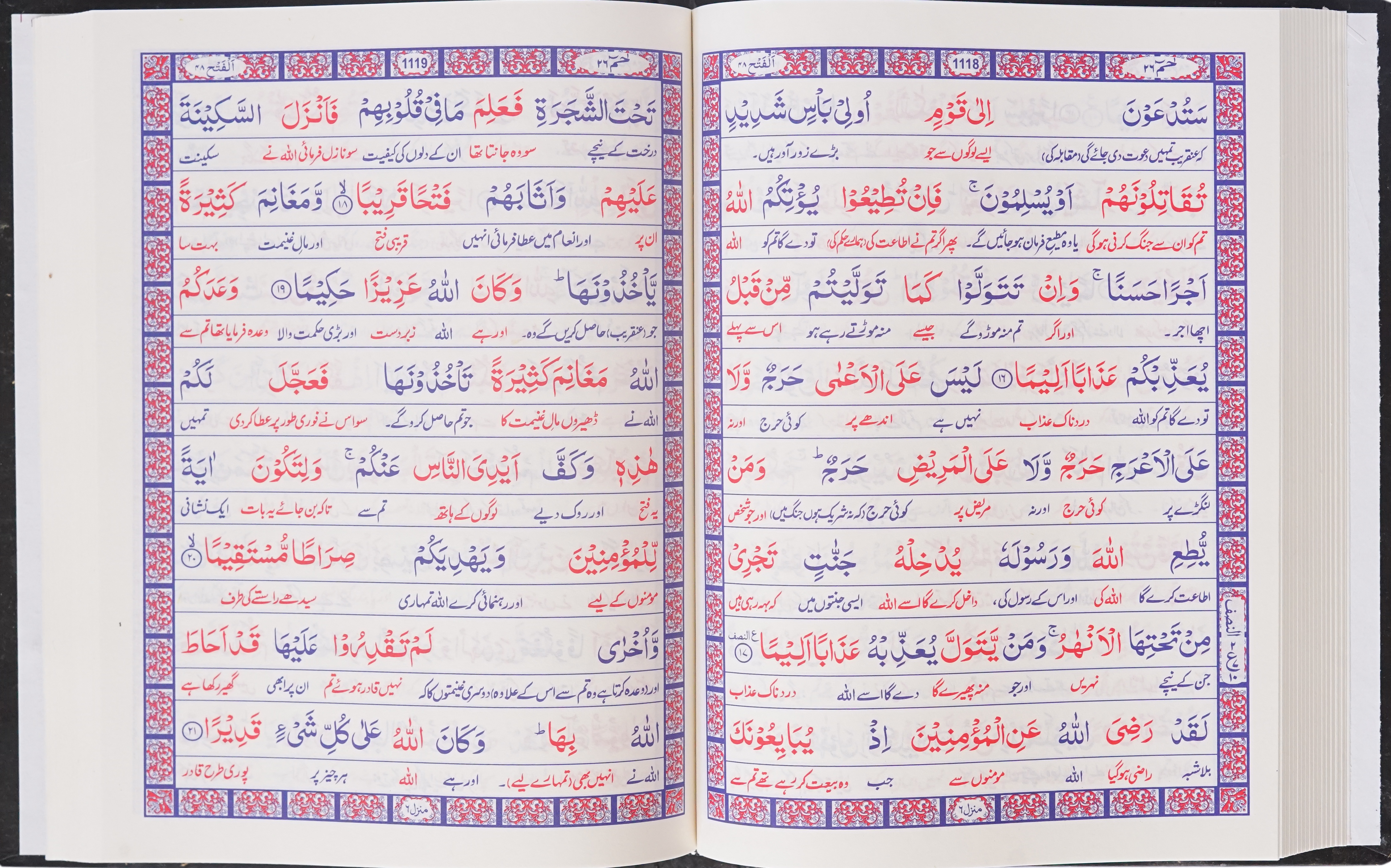 Quran Standard Size Three Vol Set Up and Down Layout