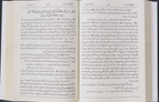 Al-Lu'lu wal Marjaan "Hadith Book" that are found in both Sahih Bukhari and Sahih Muslim
