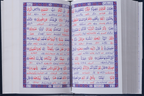 Quran Hamail Small Size Up and Down Layout