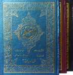 Standard Size Quran Three Vol set Face to Face Layout