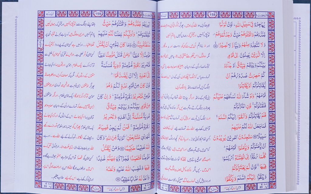 Standard Size Quran Three Vol set Face to Face Layout