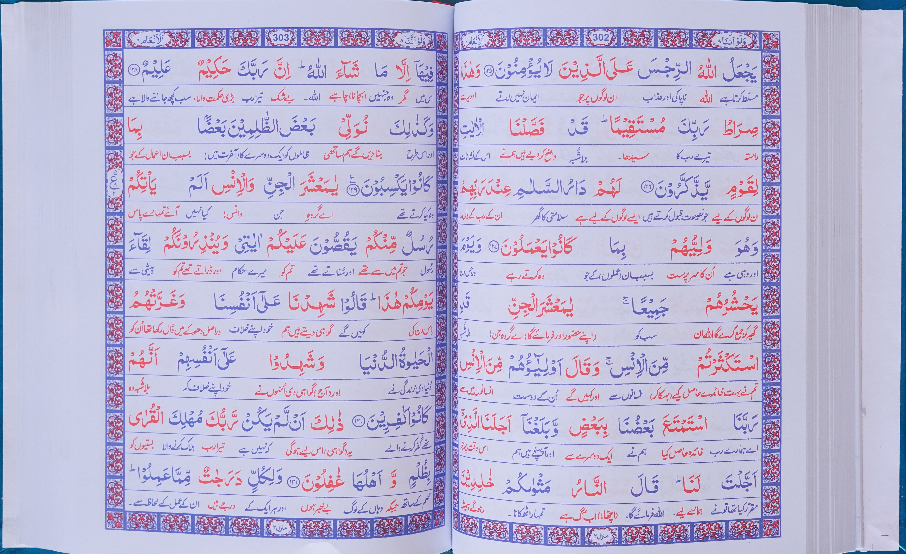 Quran Standard Size Two Vol Set Up and Down Layout