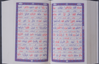Quran Hamail Medium Size Up and Down Layout