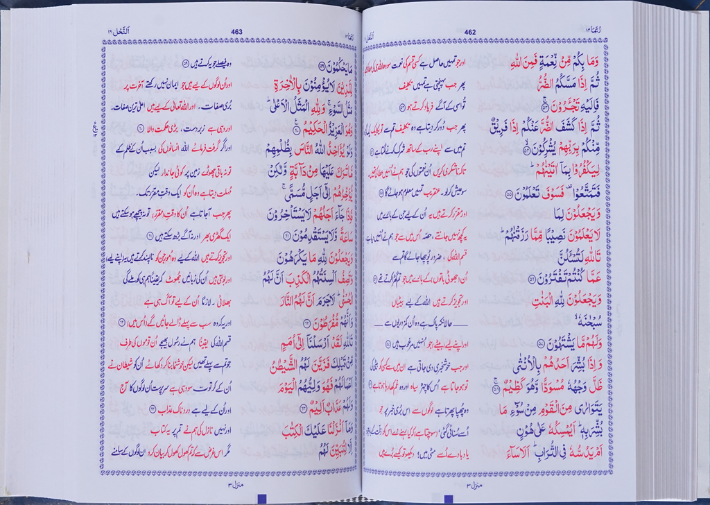 Quran Hamail Small Size Face to Face Layout