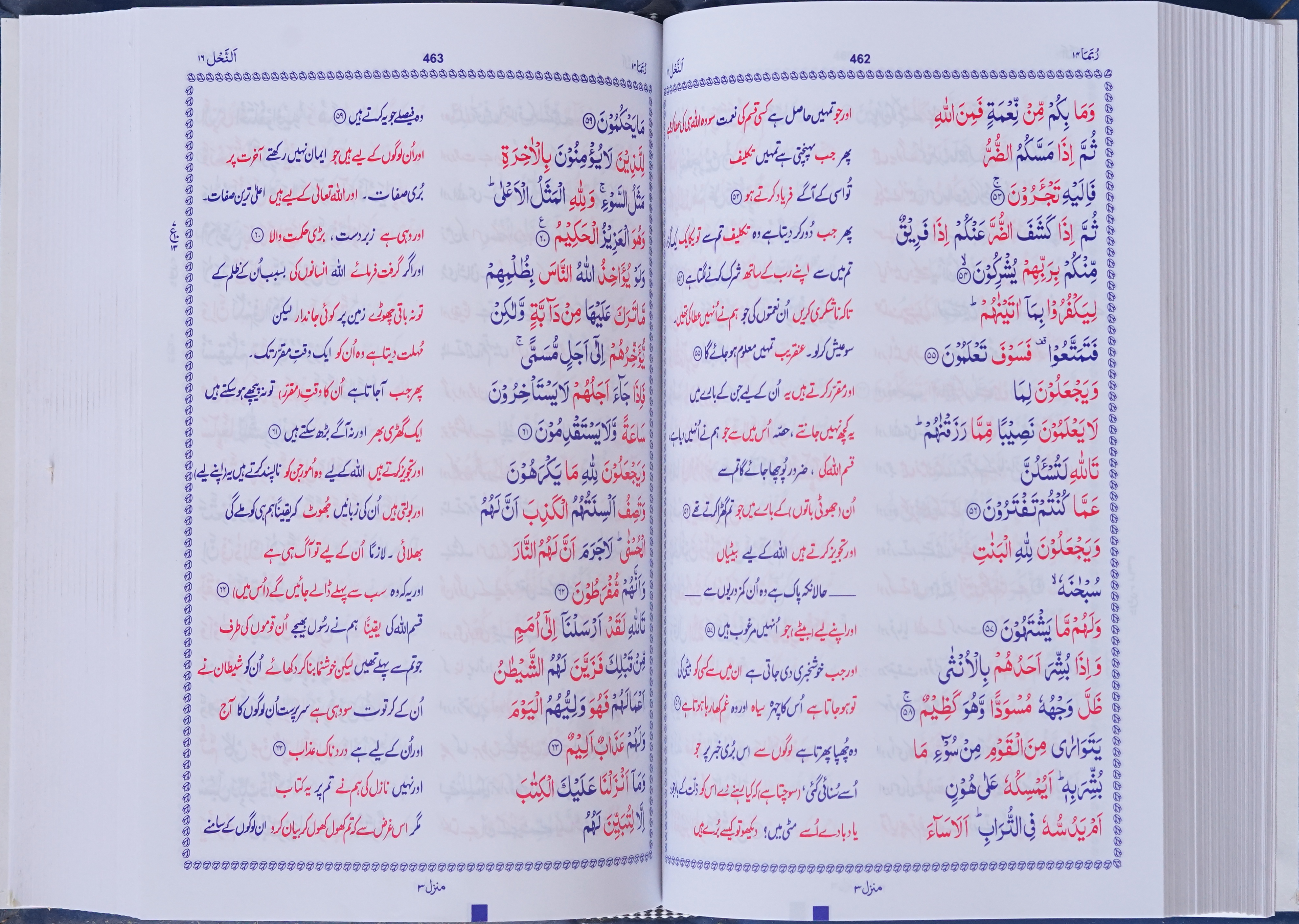 Quran Hamail Small Size Face to Face Layout