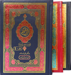 Quran Hamail&nbsp;Medium Size Three Vol Set Up and Down Layout