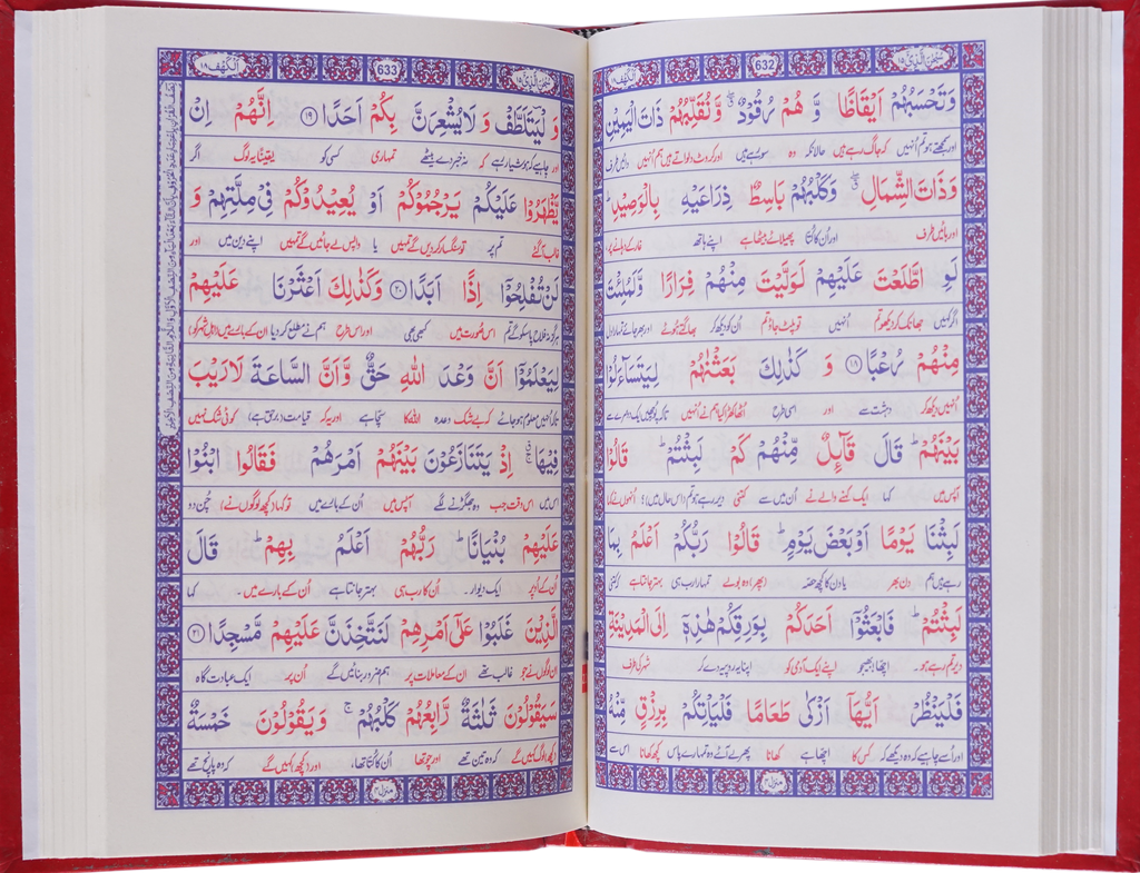 Quran Hamail&nbsp;Medium Size Three Vol Set Up and Down Layout
