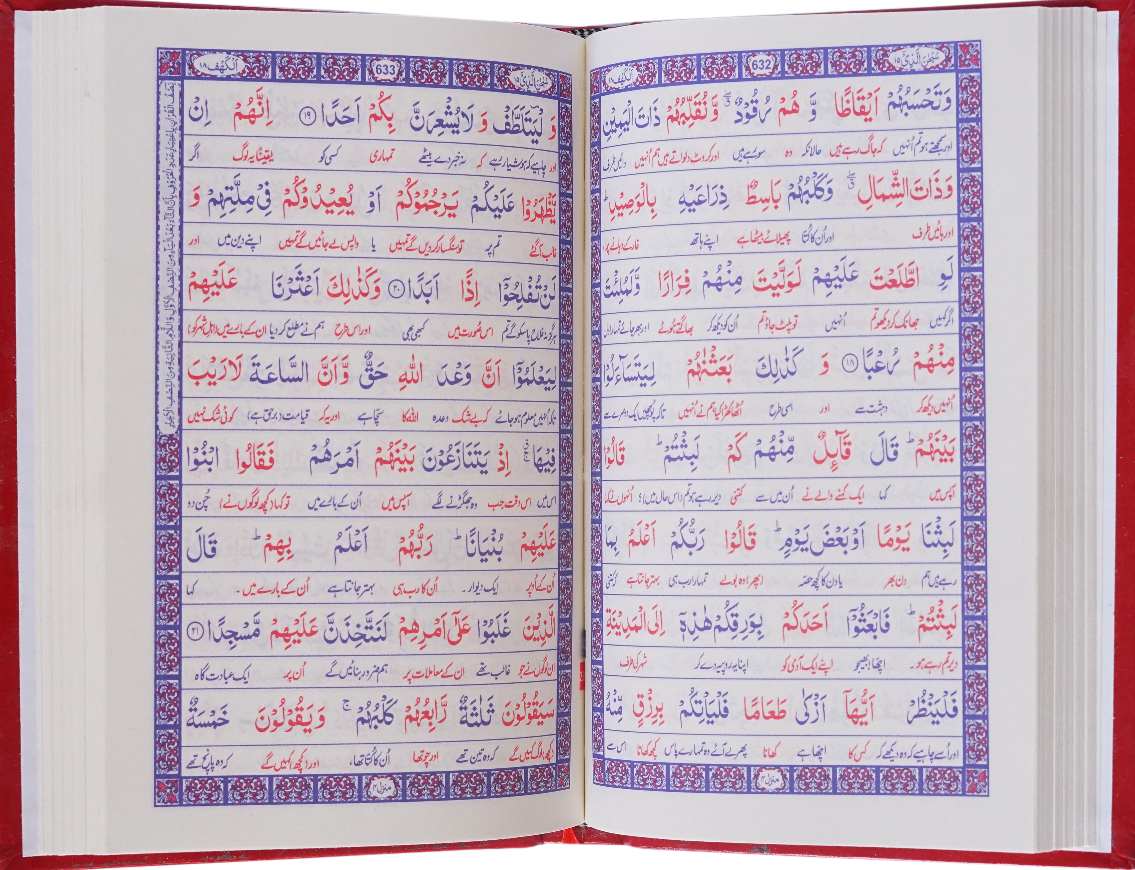 Quran Hamail&nbsp;Medium Size Three Vol Set Up and Down Layout