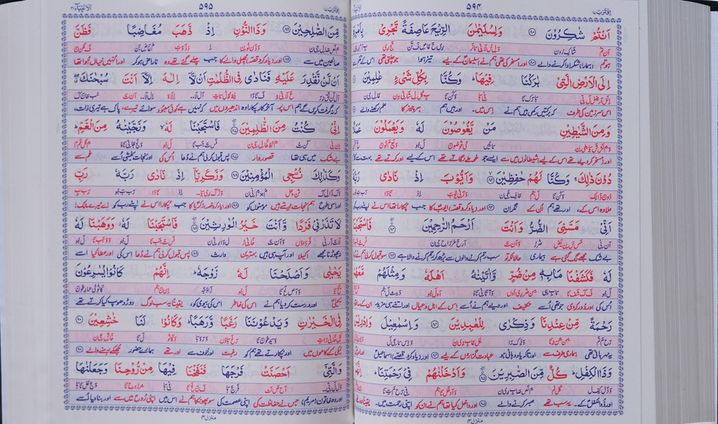 Jumbro Size Quran up & down Layout with Urdu Translation and Urdu Pronunciation.