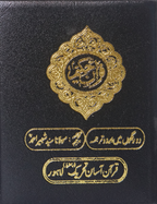 Face to Face Pocket Size Quran Kamil