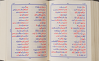 Face to Face Pocket Size Quran Kamil