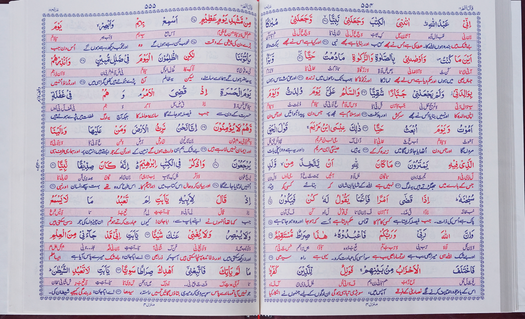 Jumbo Size Three Vol set Quran up &amp; down Layout with Urdu Translation and Urdu Pronunciation.