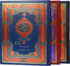 Quran Standard Size Three Vol Set Up and Down Layout