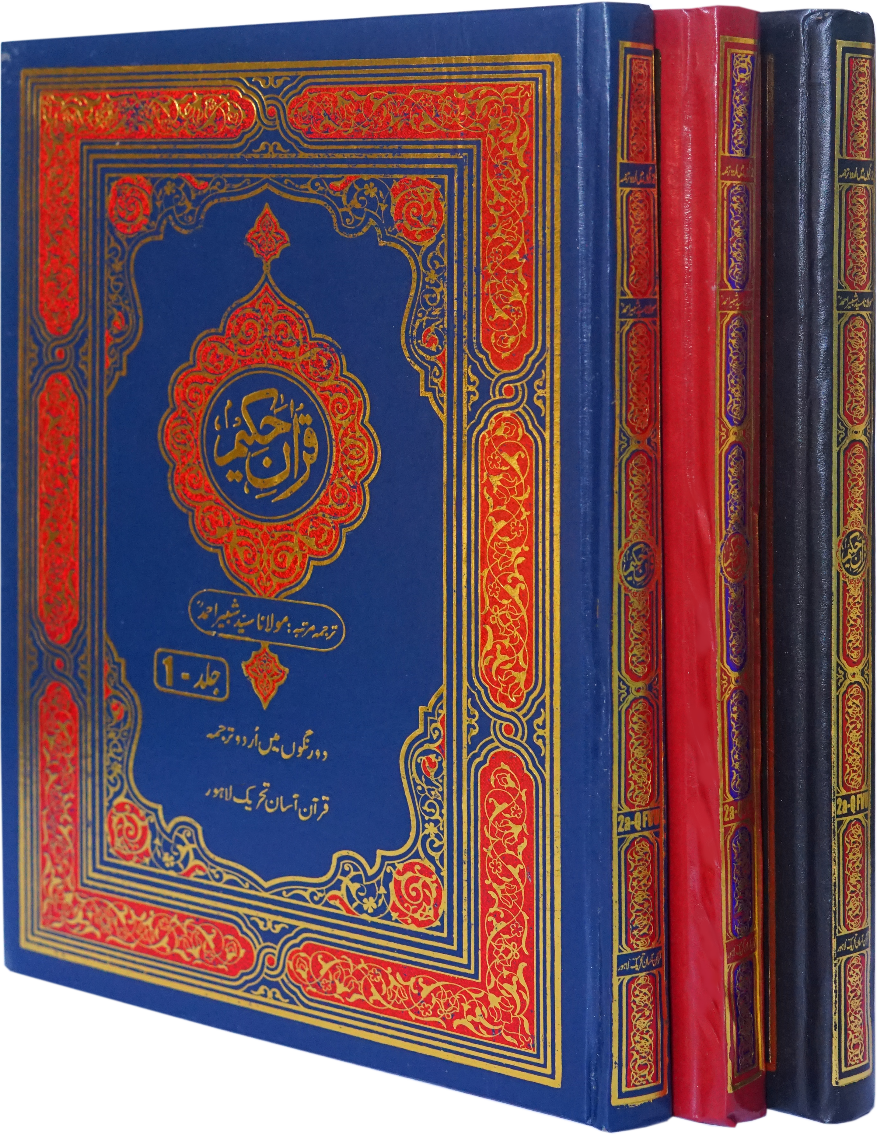 Quran Standard Size Three Vol Set Up and Down Layout