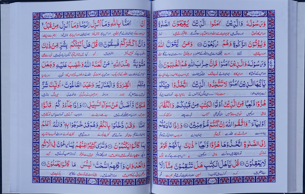 Quran Standard Size Three Vol Set Up and Down Layout