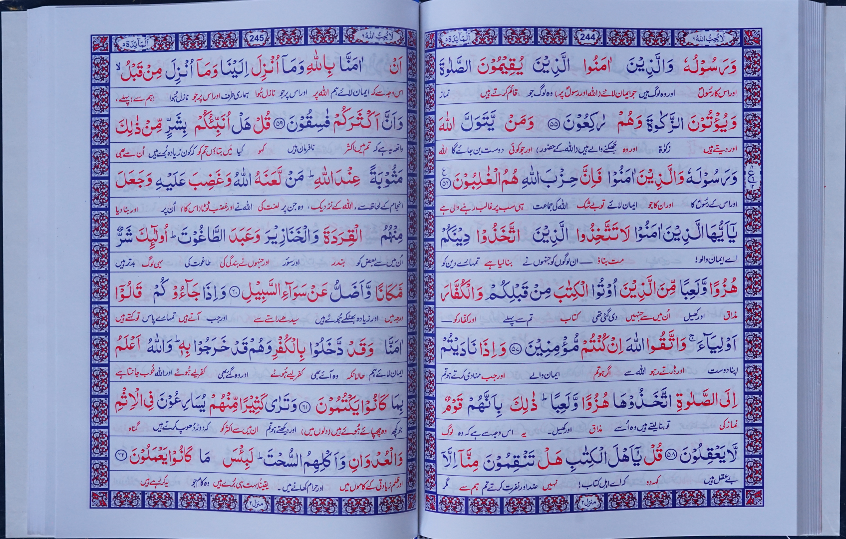 Quran Standard Size Three Vol Set Up and Down Layout