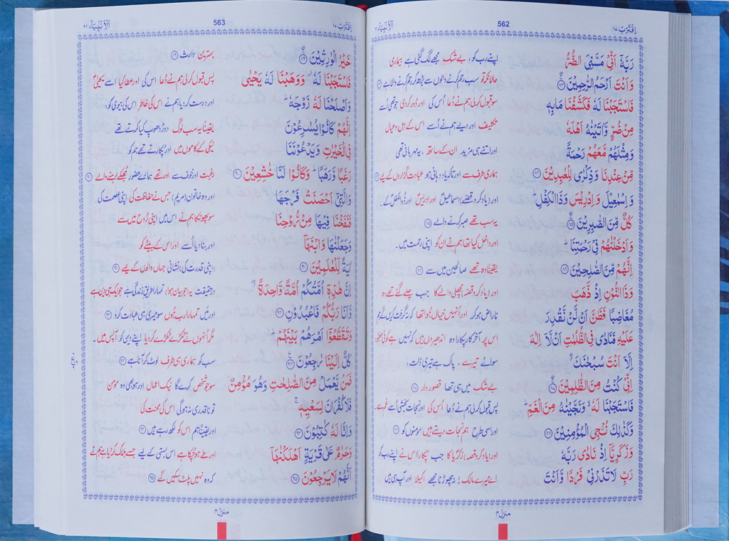 Quran Hamail Small Size Three Vol set in Face to Face Layout