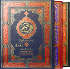 Face to Face Jumbo Size Quran Three Vol set