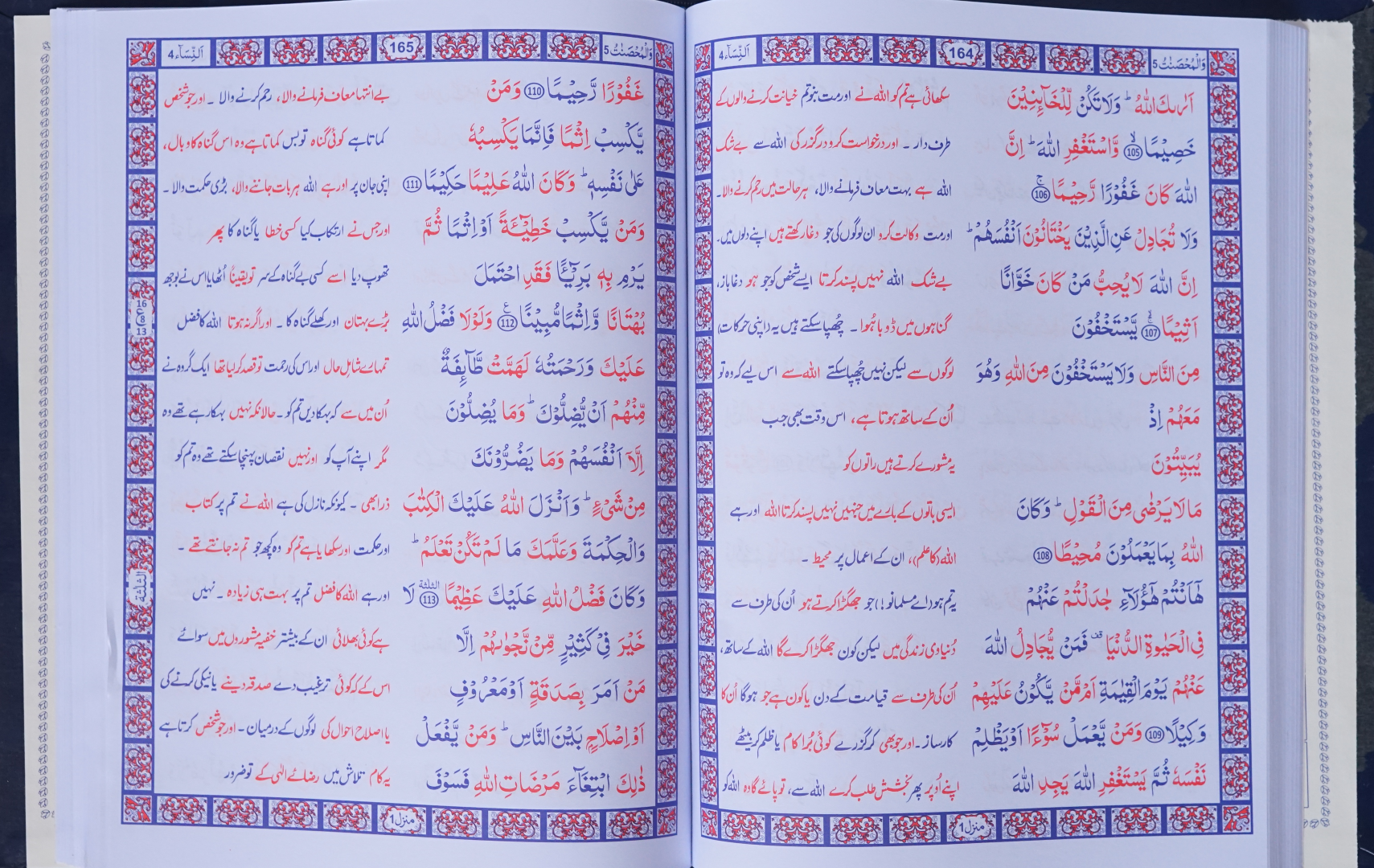 Face to Face Jumbo Size Quran Three Vol set