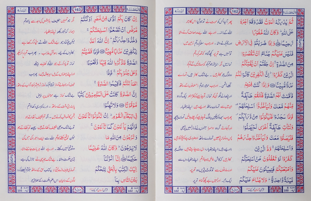 Quran (Para set) with two colour Urdu Translation in Face to Face Layout.