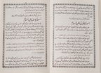 Al-Balagh-Ul Mubeen Urdu Translation