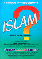 General Introduction to Islam (English)