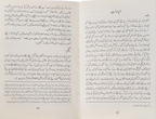Uswa-e-Hasanah
