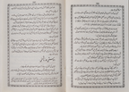Islam kya hay (Urdu Translation)
