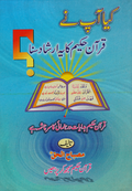 50-34-QI Urdu