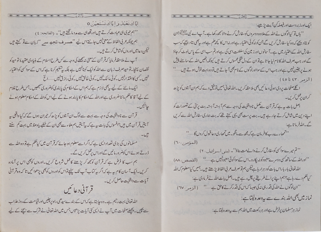 50-34-QI Urdu
