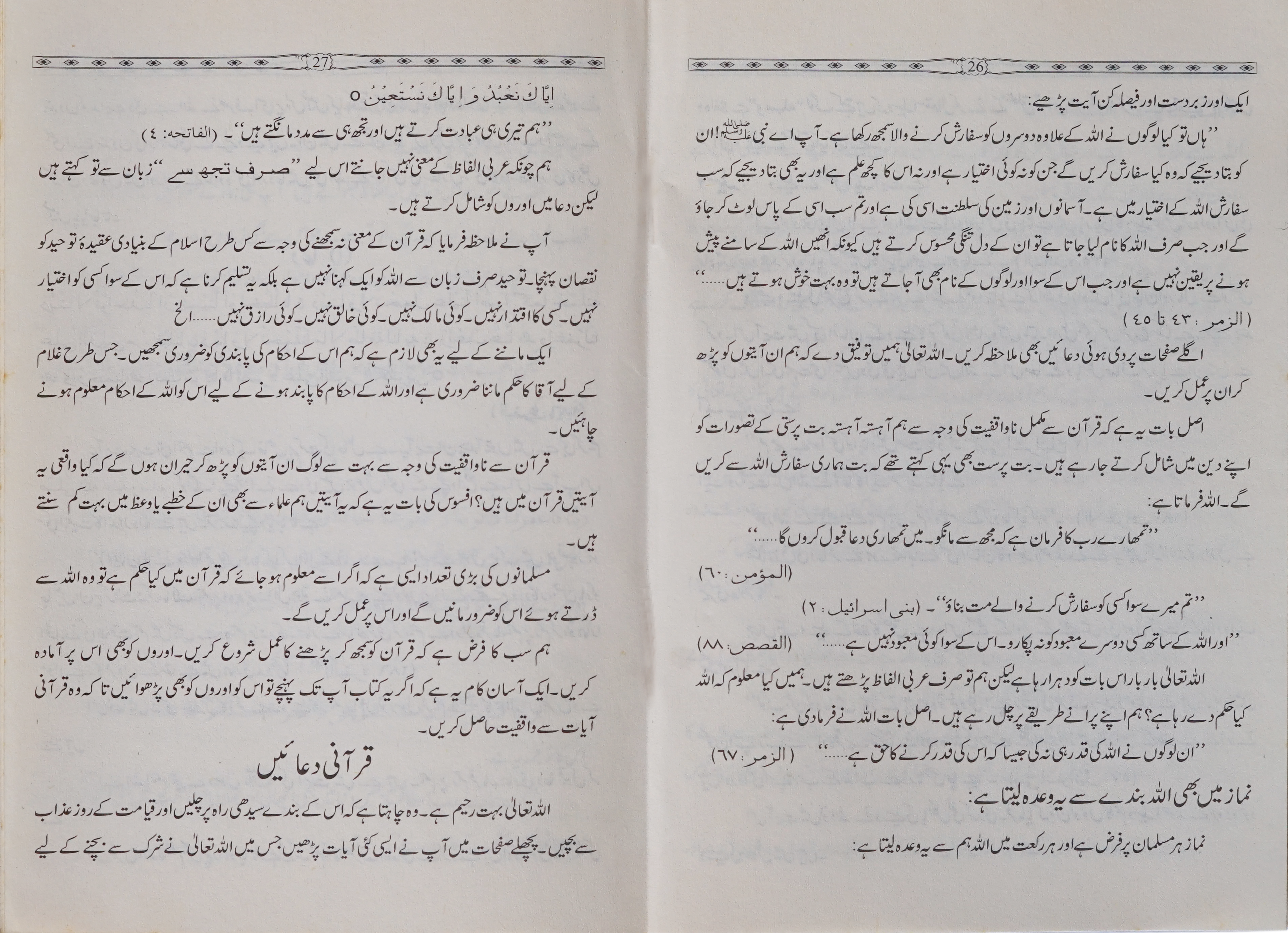 50-34-QI Urdu
