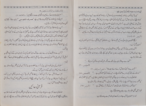 50-34-QI Urdu