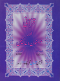 Quranic and Masnoon Dua Pocket Size Up &amp; Down Layout Imported