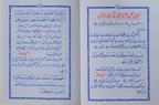 Quranic and Masnoon Dua Pocket Size Up &amp; Down Layout Imported